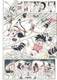 [Cyclone (Reizei, Izumi)] STAR TAC IDO ~Youkuso Haja no Doukutsu he~ Chuuhen Download edition (Dragon Warrior: Dai's Great Adventure) [Digital]