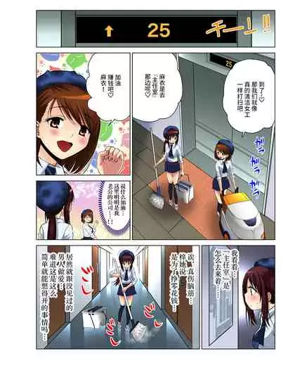 Hitozuma Asobi ~ Motto Uzuku no... 1-11