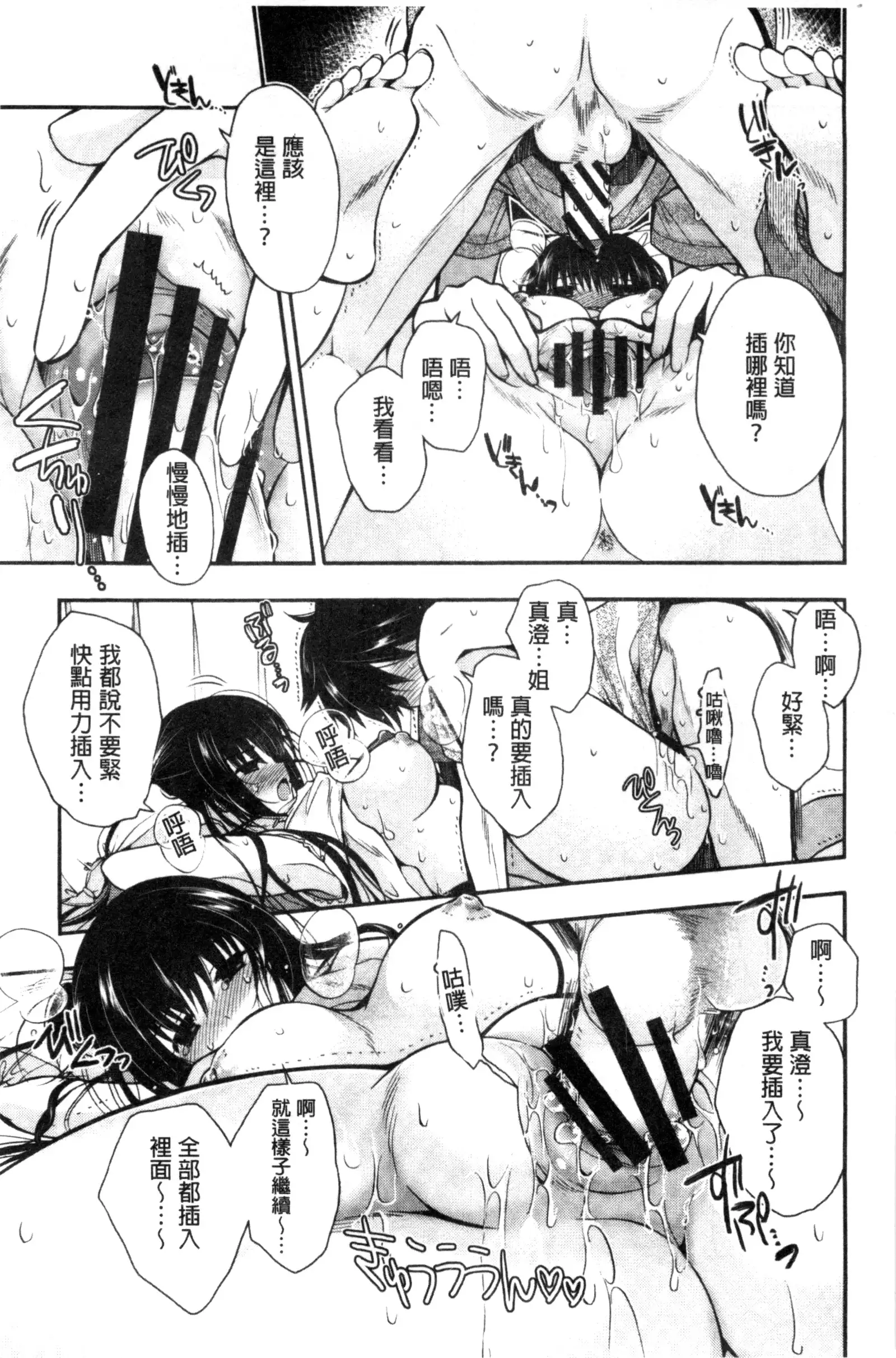 Jyunren Prison | 純戀監禁牢獄