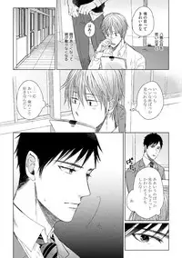 [Hareya Umako] Pretty Bitch Koi wo Shiru