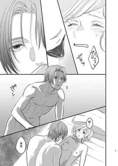 Oyasumi Itoshii Hito | 晚安 我心爱的人