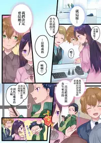 [Mashiro no Hihoukan] Onnayu ni kirikawarimasu! [Chinese] [瑞树汉化组] [Digital]