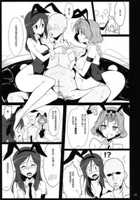 (C90) [Hokkebain! (Halcon)] Bunny de Ecchi na Bermuda Bon (Girls und Panzer) [Chinese]