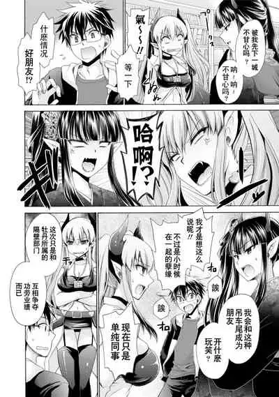 [Shinonome Ryu] Ore to Kanojo to Owaru Sekai - World's end LoveStory 1-5 [Chinese] [爱弹幕汉化组] [Digital]