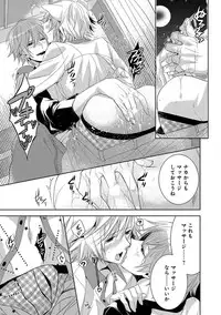 [Yama Bicco] Dekichau Made, Shiyo.