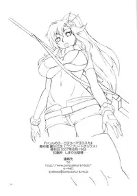 [Complete Box (Ayakawa Hisashi)] Drill No Yoko Yokohama Yokosuka (Tengen Toppa Gurren Lagann) [Digital]