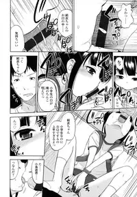 [Fuyuno Mikan] Chiisakutemo Iijyanai!