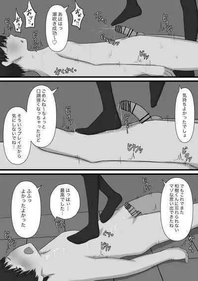 Okubyoumono ga M-seikan ni Itte mita