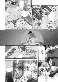 [Izawa Shinichi] Master & Master