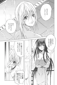 [Fudou Ran] Koitama [Digital]