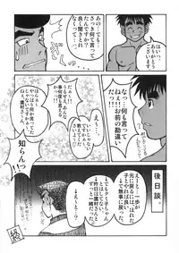 [Dreamy Kikaku] COCKTAIL 5 (Castle in the Sky Laputa, Hajime no Ippo)