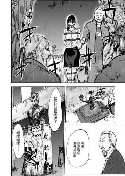 Takuhai Chijo ~Shibararete Hakobareru