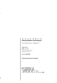 (C75) [Annin (Tooka)] NamelessDance with Agrius (Final Fantasy Tactics)