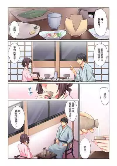 [七草天音] 和冷酷新妻的新婚生活實在是…太過下流了 1-4話