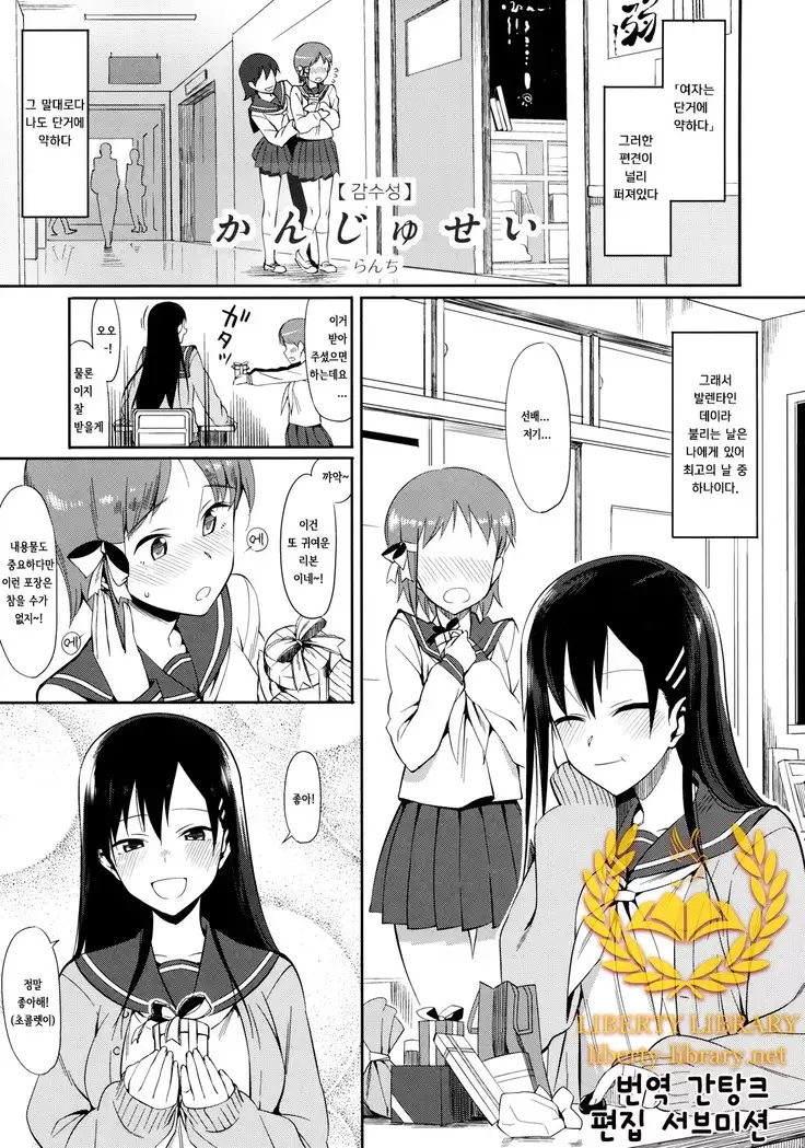 Koinaka plus | 사랑사이 plus