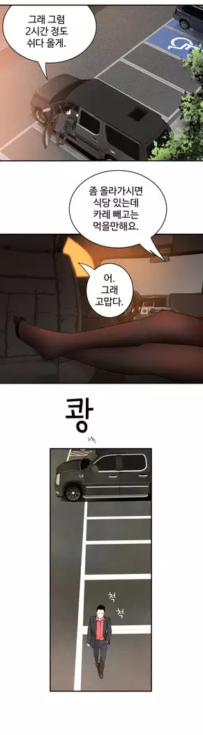 Tissue Thieves Ch.1-27