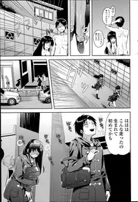 [Ayakawa Riku] Coat no Shita no Bokura no Himitsu -The secret of us under the coat- Ch. 1-3