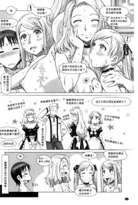 [Sameha Ikuya] Nandemo Ari ~Ibunka Ero Communication~ [Chinese]