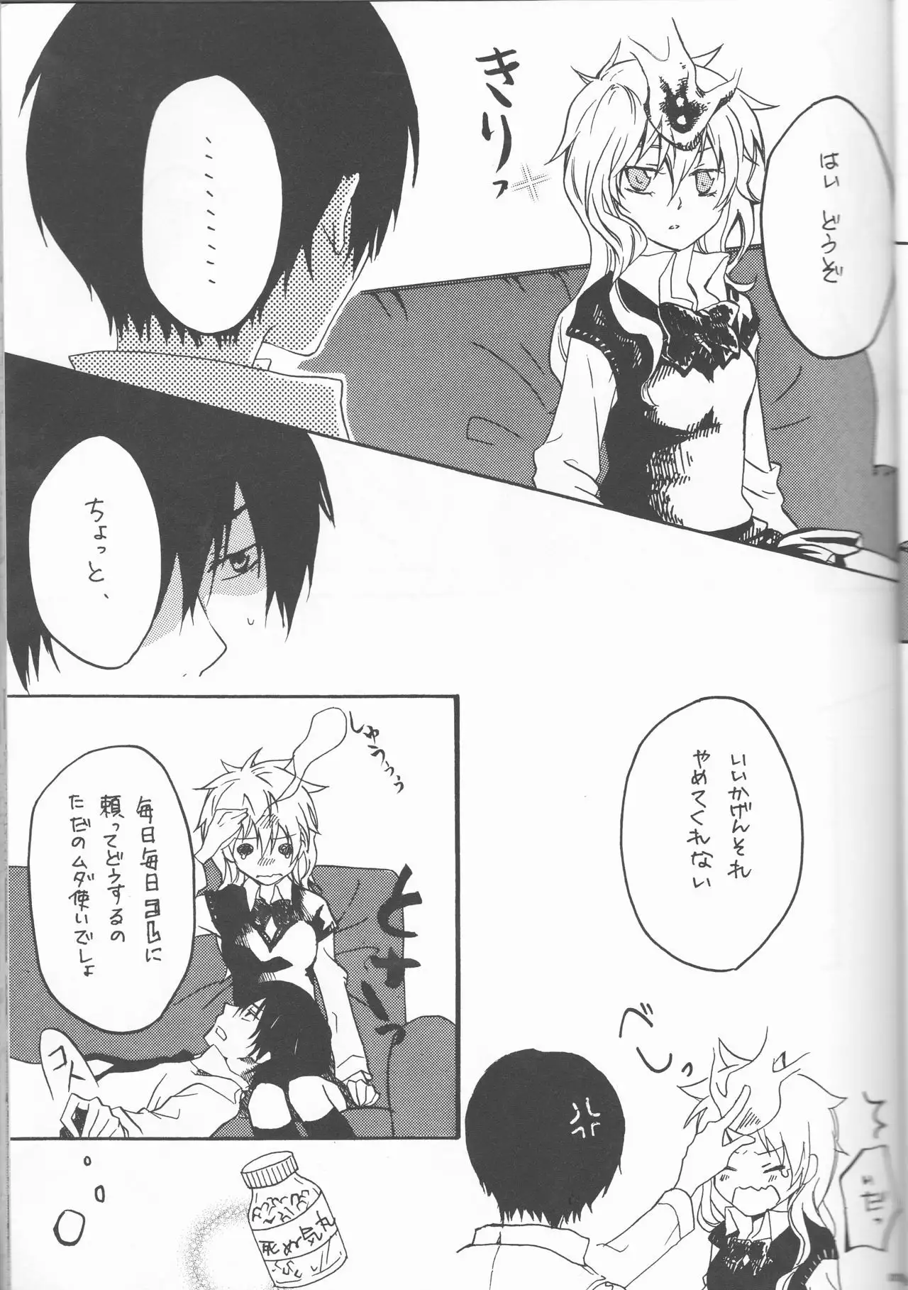 Hibatsuna ♀ ansorojī sutoroberī