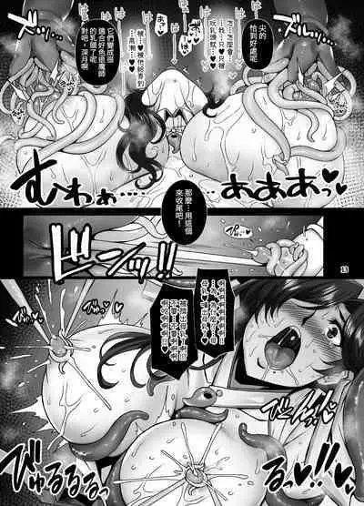 mesu ana taima si ingoku bibou roku