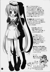 (C76) [Nama Cream Biyori (Nanase Meruchi)] Mio-tan! 2 (K-ON!) [Chinese] [神风汉化组]