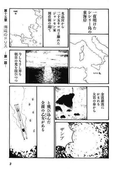 Yapoo the human cattle vol.09