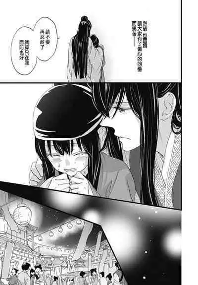 Uchi no Joushi ga Nise Kangan de, Koukyuu de Himitsu no Dekiai Seikatsu shichattemasu 1-7