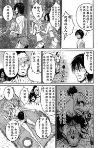 [Nagashima Chousuke] Kigenzen 10000 Nen no Ota | 来到紀元前1万年的阿宅 Ch. 4-14 [Chinese] [dragonolim个人中文翻译]