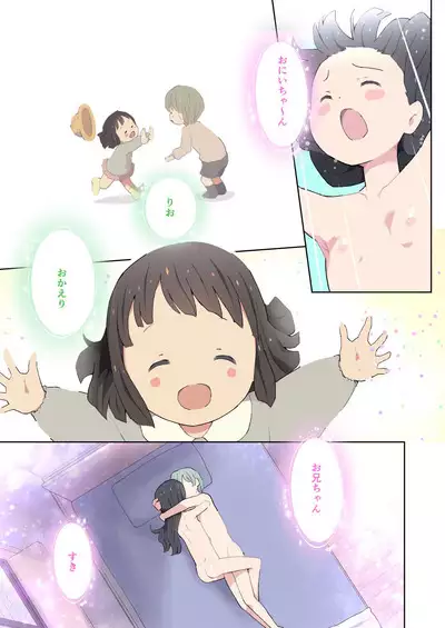 Onii-chan no Hentai!! Suki Suki Daisuki!