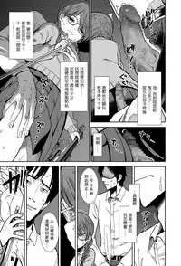 [Sabaku] Shinshoku (COMIC LO 2018-04) [Chinese] [一匙咖啡豆汉化组] [Digital]