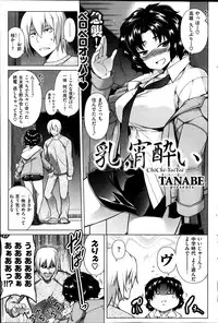 COMIC Shitsurakuten 2014-02