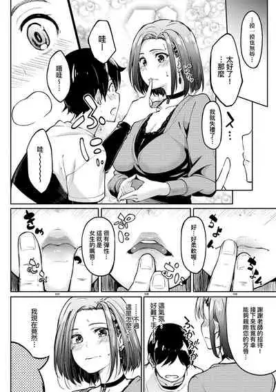 Girls Fetish Collection | 求愛少女性癖全紀錄