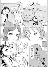 (Puniket 12) [Circle Bob (Brother Bob)] Cure Memories (Futari wa Precure) [Incomplete]