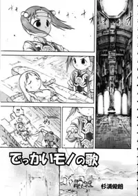 (C69) [Kacchuu Musume (Various)] Amida Knuckle (Various)