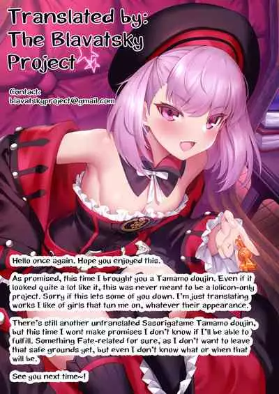 (C95) [Dragon Kitchen (Sasorigatame)] Ore to Tamamo to Homeroom (Fate/Extra) [English] [The Blavatsky Project]