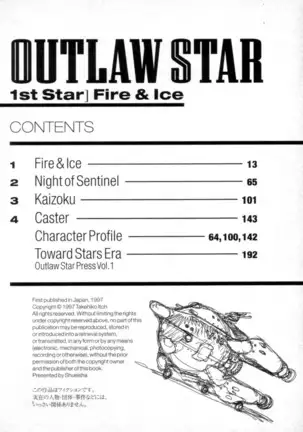 Outlaw Star Manga Volumes 1-3