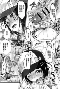 [Yukiu Con] Chuukurai ga Suki [Chinese] [篆儀通文書坊漢化]