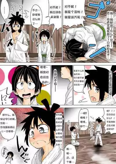 Konna Doujou wa Iyada