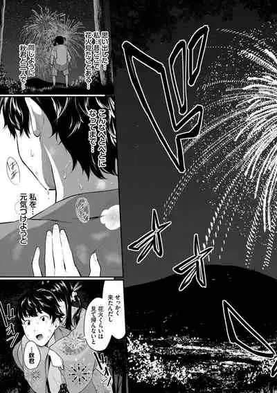 [Wabara Hiro] Hatsukoi Switch - First Love Switch [Digital]