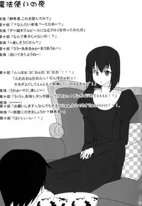 (C83) [PNO Group (Hase Yuu, Hikawa Yuuki, Yamamoto Ryuusuke)] Carni☆Phan tic factory 3 (Fate/zero)