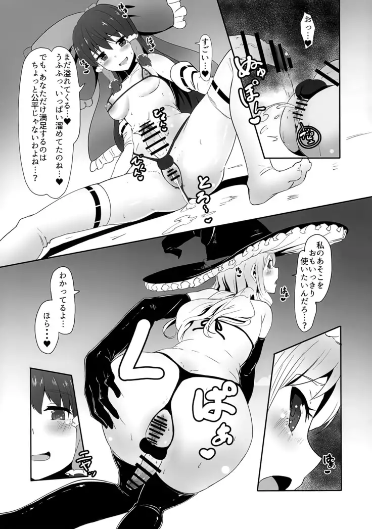 Futanari Reimu to Futanari Marisa ga Micro Bikini de Icha Icha suru Hon