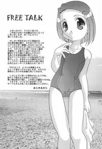(C58) [Shishamo House (Araki Akira)] Digibon 02 (Digimon Adventure 02)