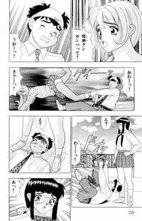 [Yamada Kousuke] Tameshita Girl Vol 4