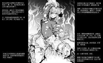 Anti-Insect Specialists small collection | 对虫师小合集