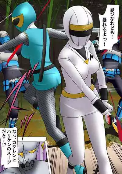 Haiboku Hiroin Ringu Auto