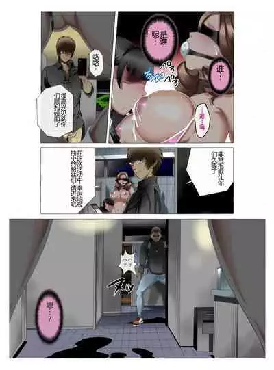 [Fuuga] M-kko Roshutsu ~ Oyako Soukan Diary ~ Kouhen [Chinese]