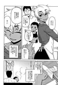 [Takatsu] Hitozuma A-san to Musuko no Yuujin N-kun - Married wife A and son's friend N-kun