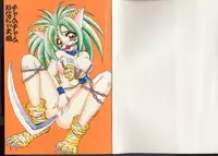 [Anthology] Dennou Butou Musume (Various)