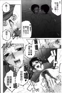 [Yasuhara Tsukasa] Ore ga 4-nin no Oneesan ni Share-sareru Koto ni Natta Ken [Chinese]