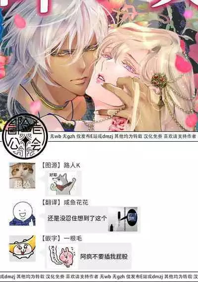 断罪的微笑 01-06